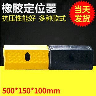 橡塑车轮定位器橡胶车位挡车止退器倒车停车挡实心挡车器交通设施