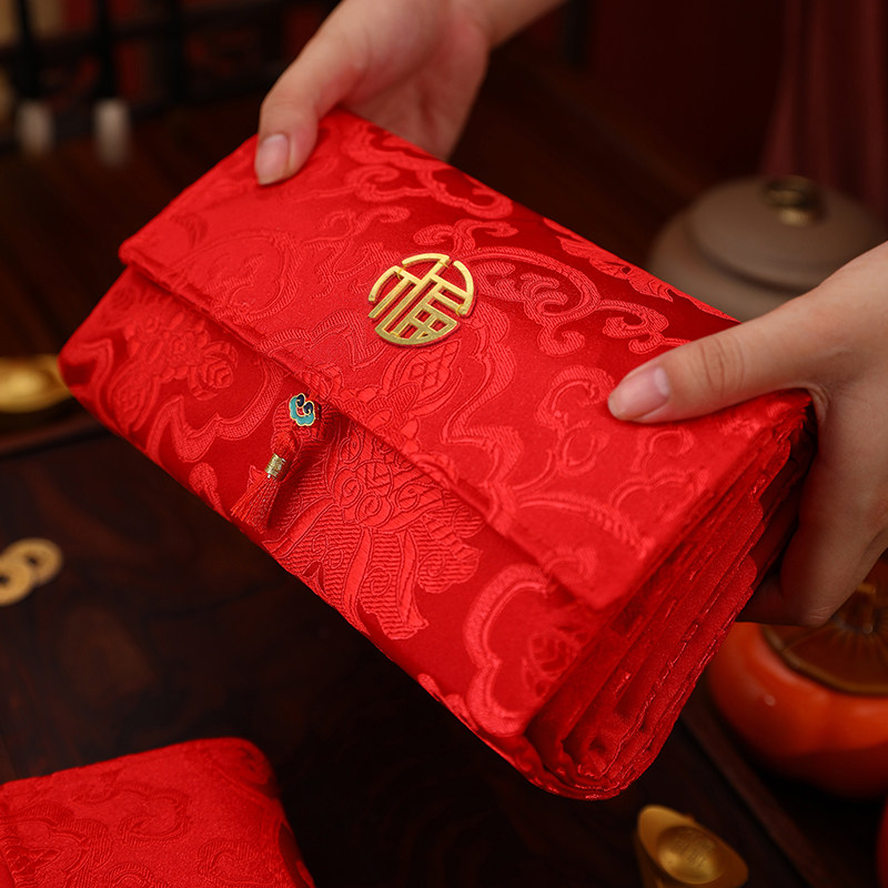 折叠布艺通用压岁新年福字红包袋