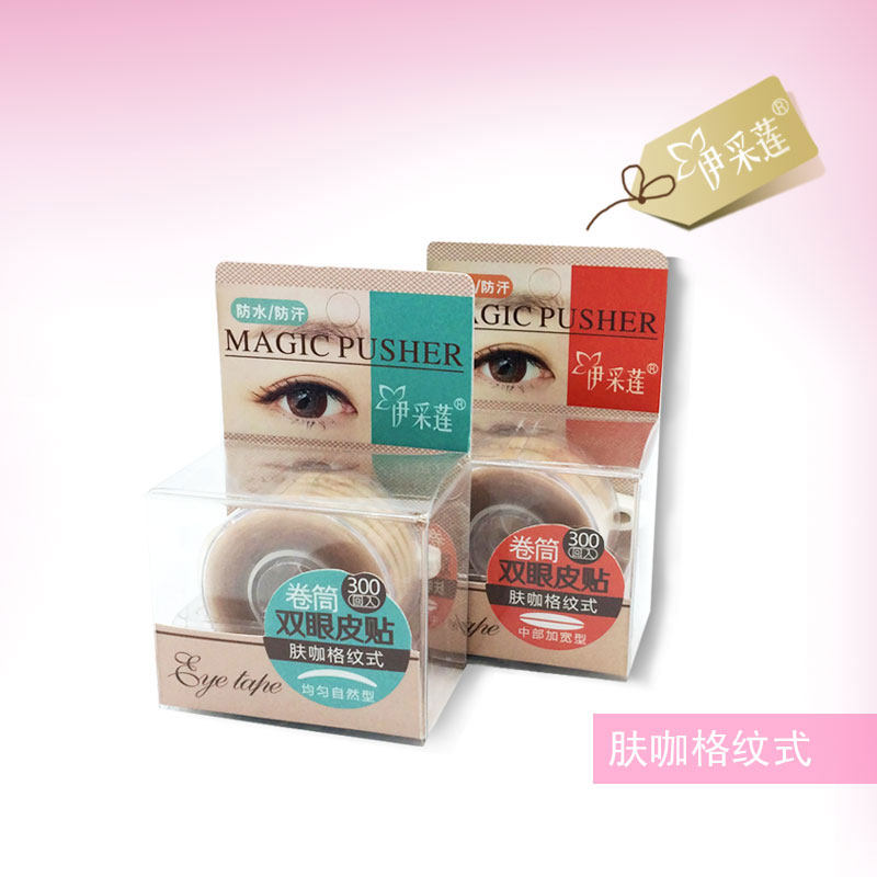伊采蓮腫眼泡肉色雙眼皮貼隱形 初學者自然超細單面貼 防水持久在類目 彩妝/香水/美妝工具, 其他美容工具, 化妝/美容工具中 - 來自Buy2taobao.com提供專業的淘寶代購服務
