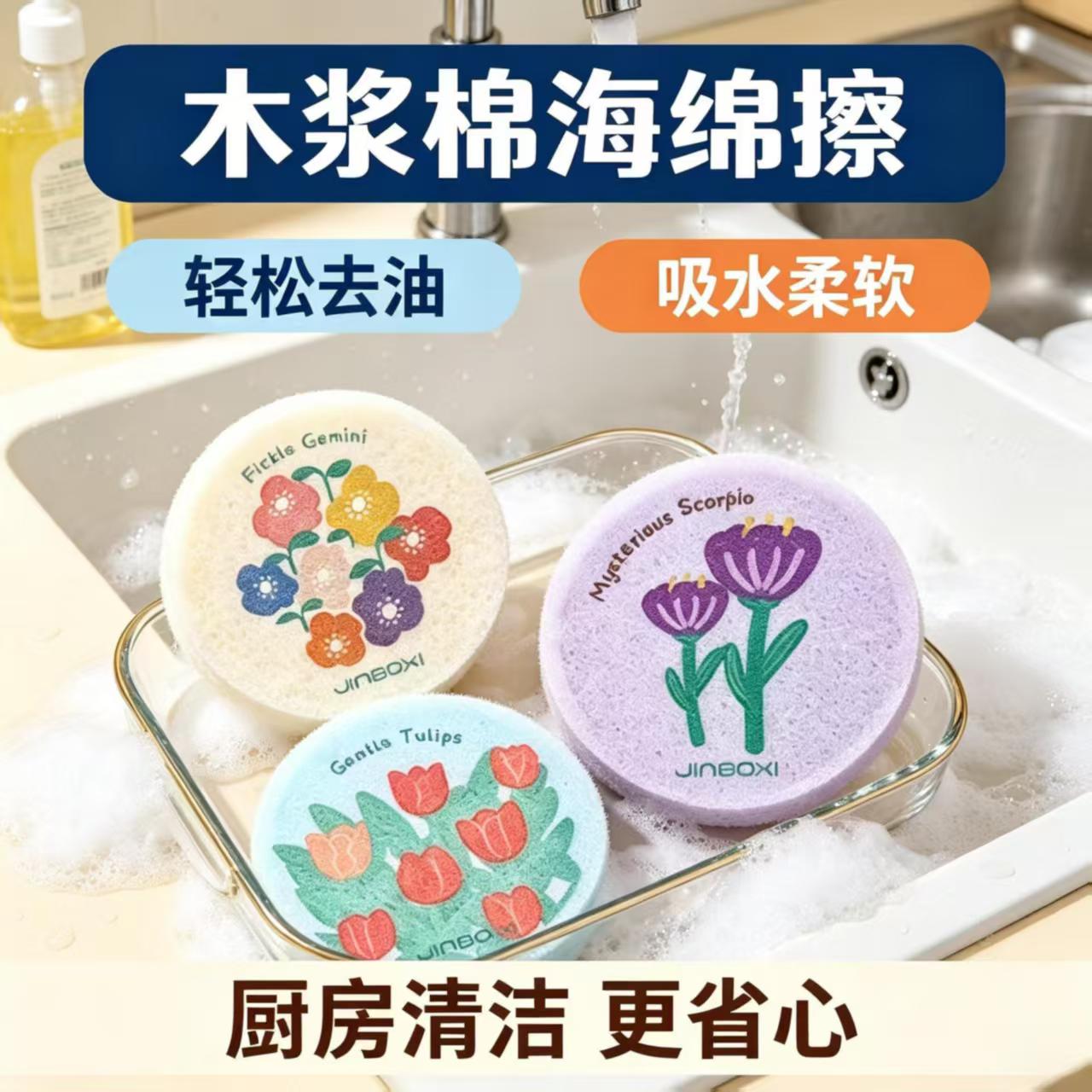 压缩洗碗木浆厨房吸水沾油擦洗变花朵海绵卡通洗盘神器抹布海绵擦