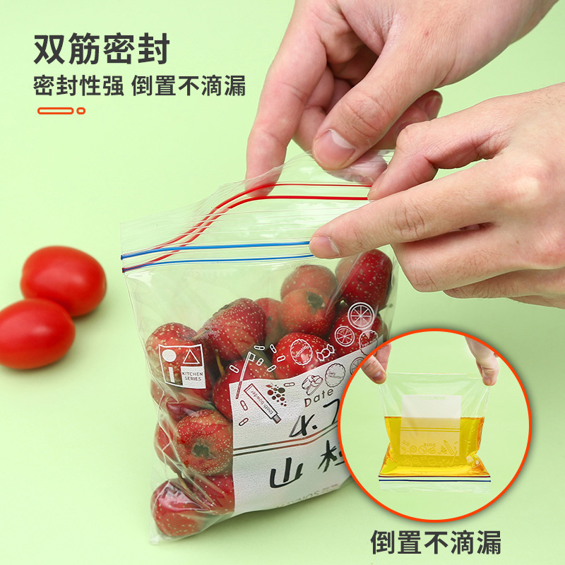 收纳密封食品级加厚拉链式保鲜袋