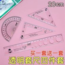 卡通可爱套尺四件套小学生文具套装学习用品尺子三角板量角器批发