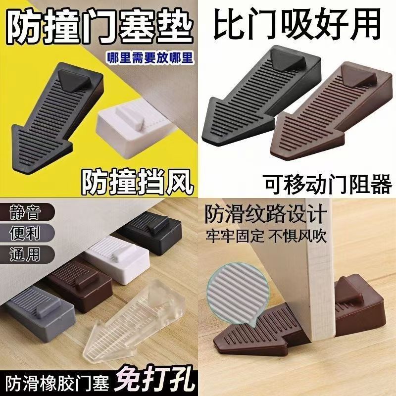 新款硅胶防风门塞门档门阻顶门器安全门防撞固定门吸宝宝防防撞器