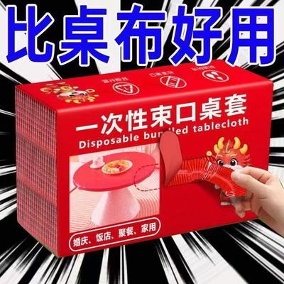 一次性PE膜桌布长方形圆桌束口餐桌台布商用大排档塑料薄膜