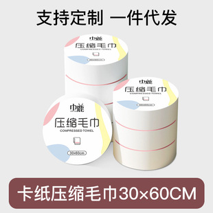 巾鹿一次性压缩浴巾毛巾加大加厚便携式洁面擦脸洗脸巾旅游装