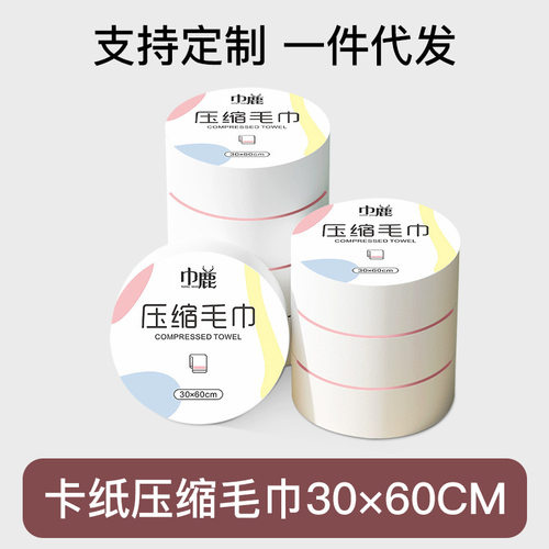 巾鹿一次性压缩浴巾毛巾加大加厚便携式洁面擦脸洗脸巾旅游装