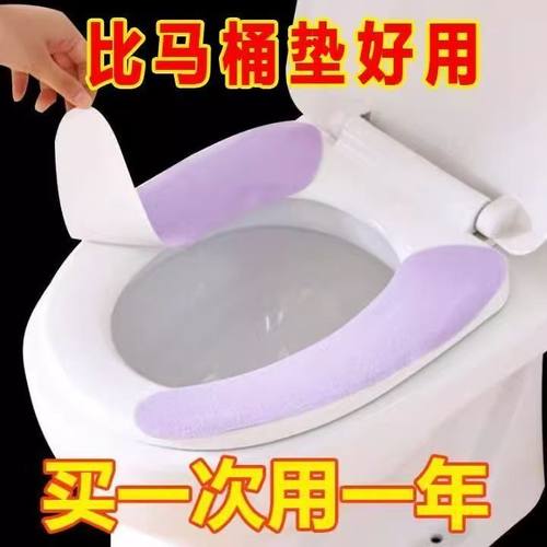 家用四季粘贴式可水洗马桶贴绒面马桶垫坐便器垫卫生间马桶套垫