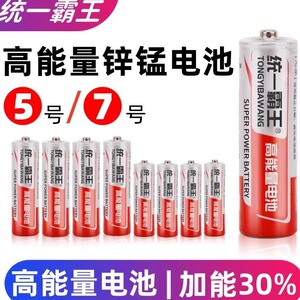 5号7号碳性电池空调电视遥控儿童玩具密码锁高功耐用统一电池电配