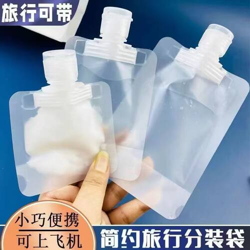 旅行分装袋出差乳液沐浴露洗发水便携分装瓶旅游一次性化妆品瓶子