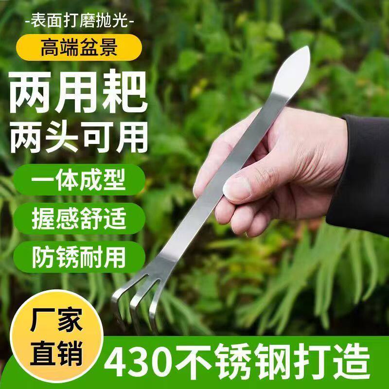 盆景耙子不锈钢压土刀摘芽做盆景制作的工具松土熊手盆景耙小抓耙