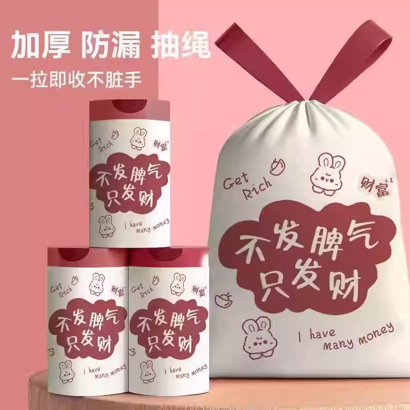垃圾袋家用加厚手提式特厚厨房专用抽绳垃圾袋大号实惠装