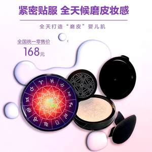 玥魅小蘑盒磨皮气垫小蘑菇头气垫bb霜遮瑕修容霜cc霜持久裸妆隔离