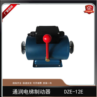 245D主机电梯抱闸制动器DZE 12E制动器电磁铁 通润YJ240 原装