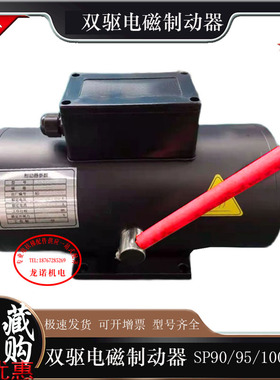 BOMA双驱电梯制动器SP90/91/95/100N2500/3500-3博玛电磁铁西继