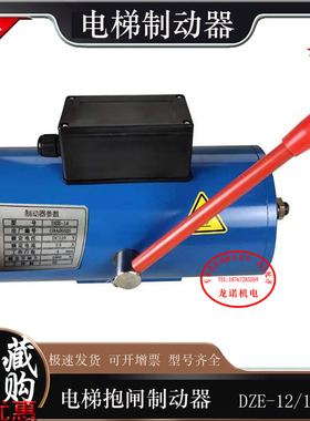 电梯制动器DZE-12/14/16广日抱闸14E电磁铁蓝光奥的斯电磁制动器