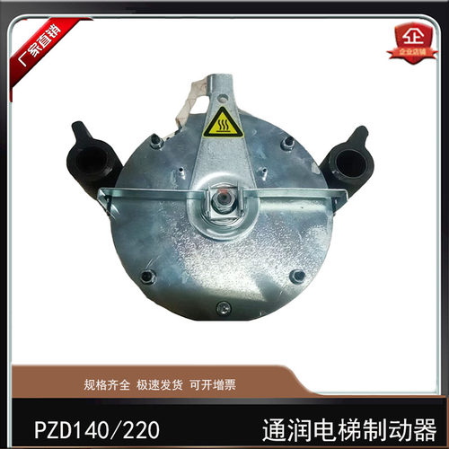 通润盘式制动器PZD140/220/360