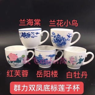 醴陵瓷器釉下彩茶杯群力厚款耐用强化瓷容量220ml不沾茶渍