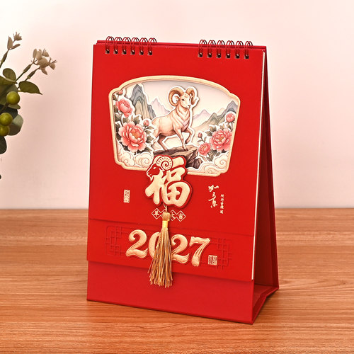 2027年新款竖式国风立体镂空台历
