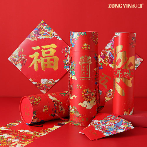 新年对联礼盒过年春联福字红包牛年高档春节对联创意圆筒