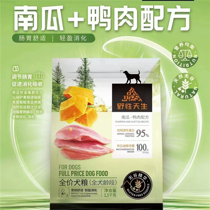 野性天生全阶段粮全期全价狗粮冻干四拼成犬幼犬鸡肉鸭肉牛肉狗粮