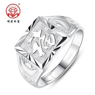 戒指999足银纯银男士福字發财开口复古霸气宽戒大号父亲银饰指环