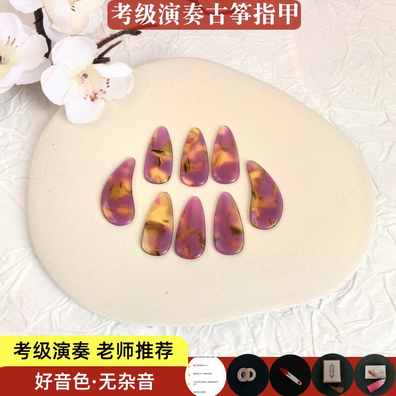 敦煌古筝指甲学生考级专用儿童初学成人演奏专业双面弧古筝义甲片