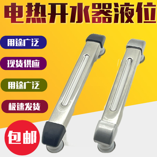 电热开水器水位计玻璃管水位尺裕邦泳邦杜裕电开水箱茶水炉液位计