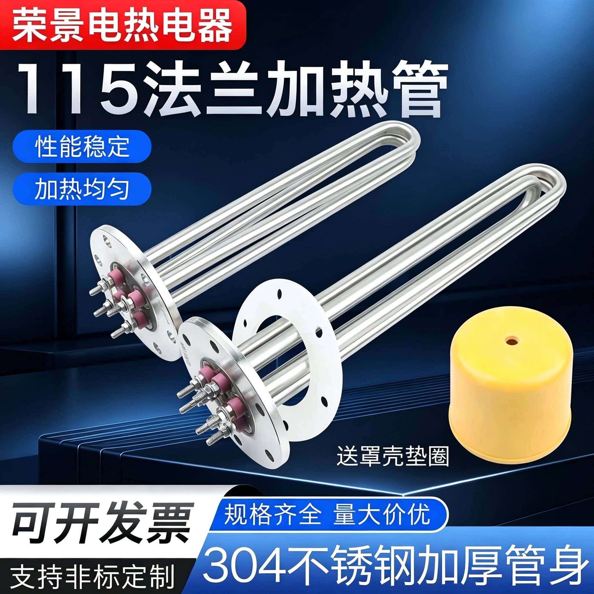 380v水箱电热管大功率加热管夹层锅导热油蒸汽炉电加热棒电发热管