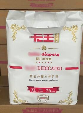 【量大优惠】卡王婴儿纸尿裤拉拉裤学步训练裤全包臀尿不湿新款