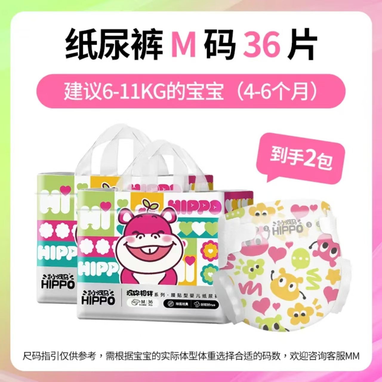 【正品直发】顽皮小河马河你相伴婴儿纸尿裤拉拉透气除臭净尿不湿,婴童尿裤,拉拉裤/学步裤/成长裤正装,淘宝优惠券,粉丝福利购,淘宝优惠卷