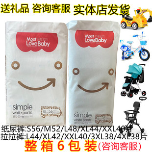 整箱批发 婴儿学步裤 正品 拉拉裤 尿不湿 至爱宝贝纸尿裤