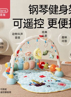 贝恩施婴儿健身架脚踏钢琴新生儿见面礼宝宝益智早教玩具0-12个月