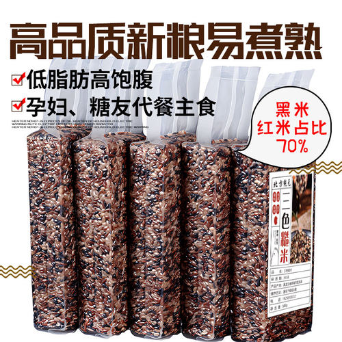 东北糙米饭杂粮饭三色五色七色饭
