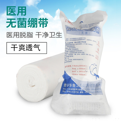 医用绷带医疗自粘伤口包扎消毒弹力固定弹性无菌纯棉无菌大纱布卷