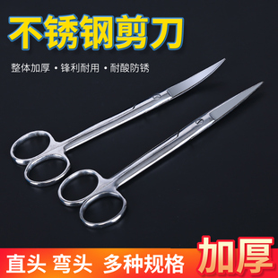 医用不锈钢剪刀直尖弯头套装小型加厚手术剪眼科组织剪护士拆线剪