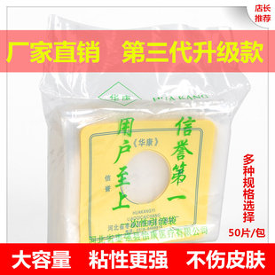 华康一次性造口袋一件式直肠粘贴造口袋造瘘袋腹膜透析洗澡专用袋