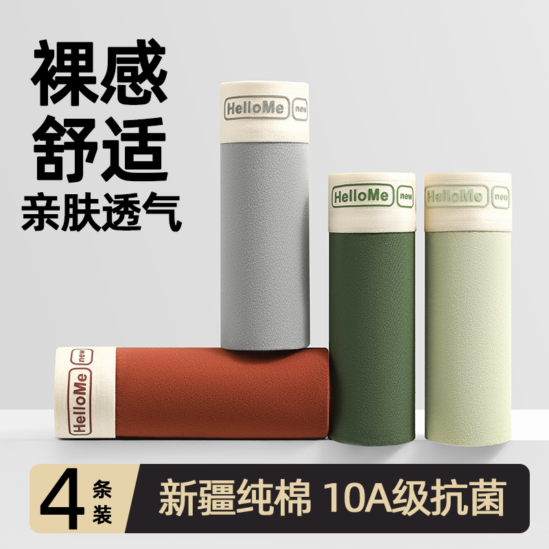 青年内裤纯棉男款平角裤内裤男生透气潮流四角裤短裤薄款男士裤衩