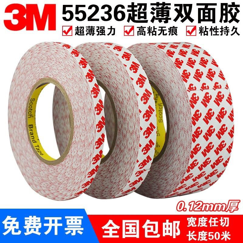 3m55236双面胶强力黏胶耐高温双面胶带 0.12厚 规格1220mm*50m