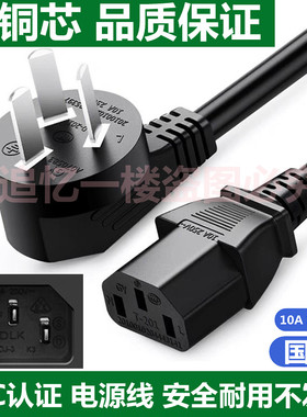 适用奥克斯AUX-8066电热水瓶烧水壶5L升电源线黑色三孔插头接连线