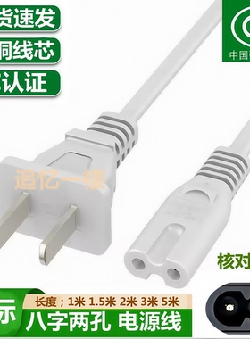 适用小熊加湿器 JSQ-C40L5 白色上加水家用室香薰静音八字电源线