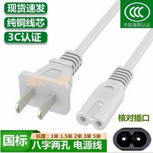 适用小熊加湿器 JSQ-C40L5 白色上加水家用室香薰静音八字电源线