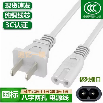 适用苹果Apple mac mini pro主机电视TV4k盒子八字两孔纯铜电源线