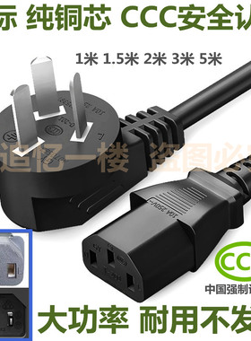 适用苏泊尔SW-50T80A电热水瓶烧水壶保温一体三孔插头电源线接连