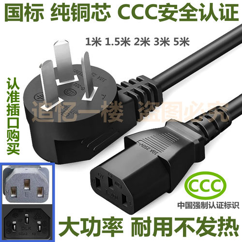 适用苏泊尔SW-50T80A电热水瓶烧水壶保温一体三孔插头电源线接连