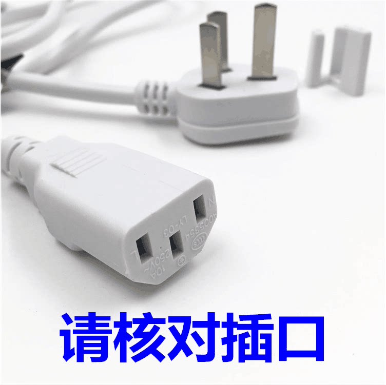 适用西屋 wfb-a61/a62 破壁机豆浆机料理机三孔品字插头充电源线