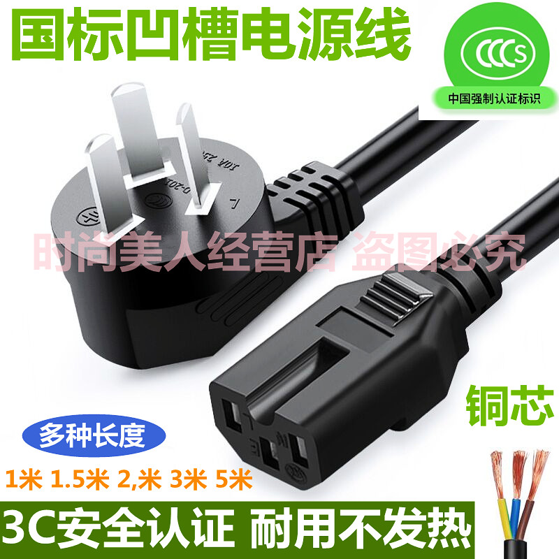 适用海尔电压力锅电源线