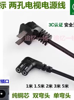 适用三星乐华AOC长虹松下电源线