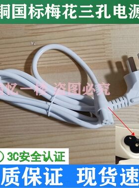 适用北鼎k31mini养生煮茶电源线