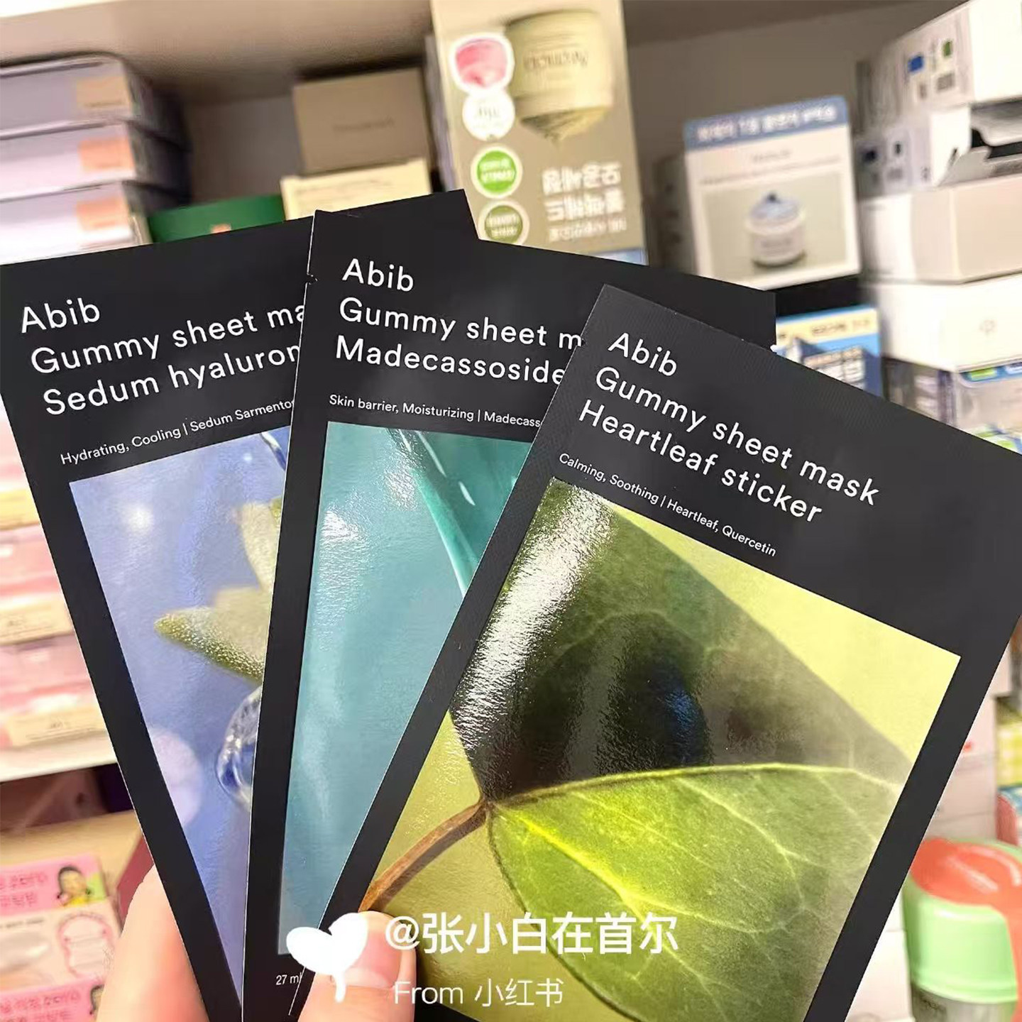 新品abib面膜口香糖玻尿弱酸蜂蜜水库积雪复活鱼腥草保湿舒缓补水