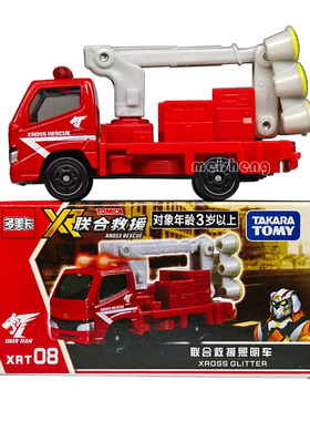 TOMY/多美卡消防车直升机照明车仿真消防救援场景套联合救援系列